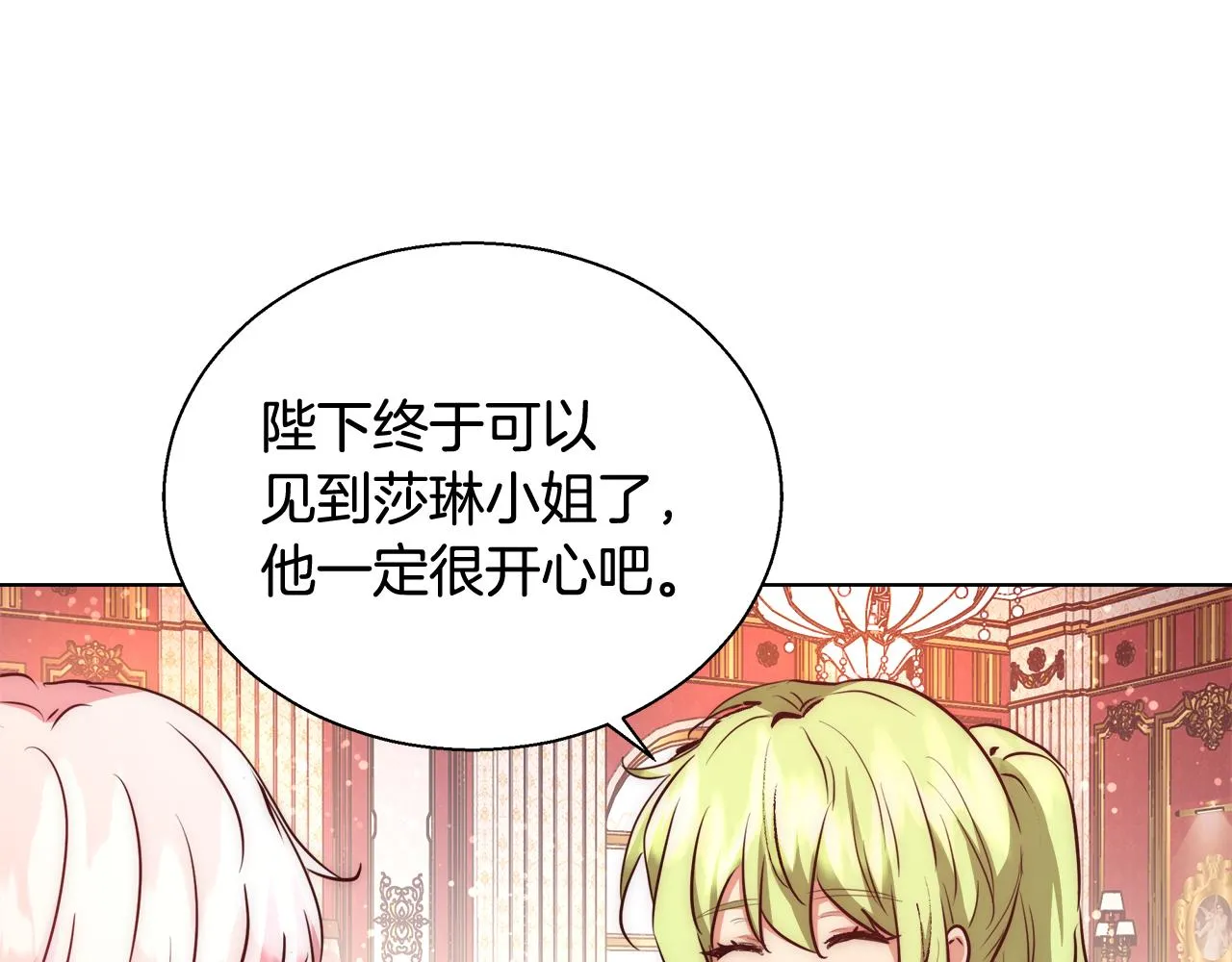 第41话 秘密书房 第80页