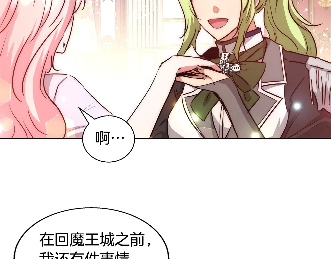 第41话 秘密书房 第81页