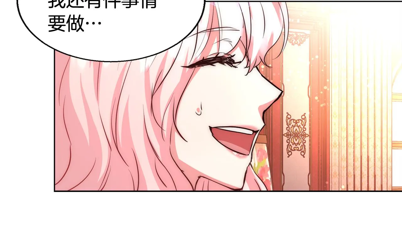 第41话 秘密书房 第82页