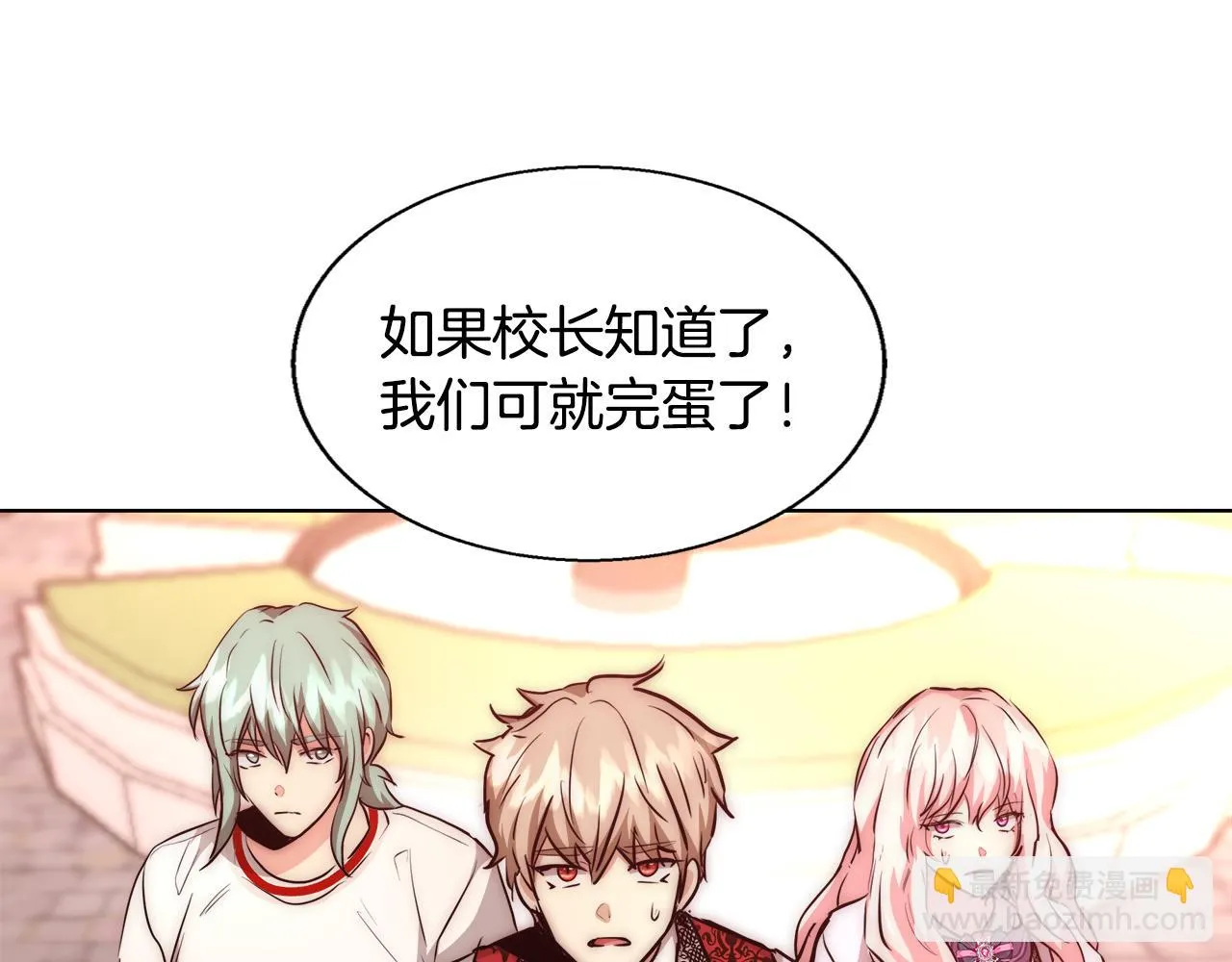 第41话 秘密书房 第86页