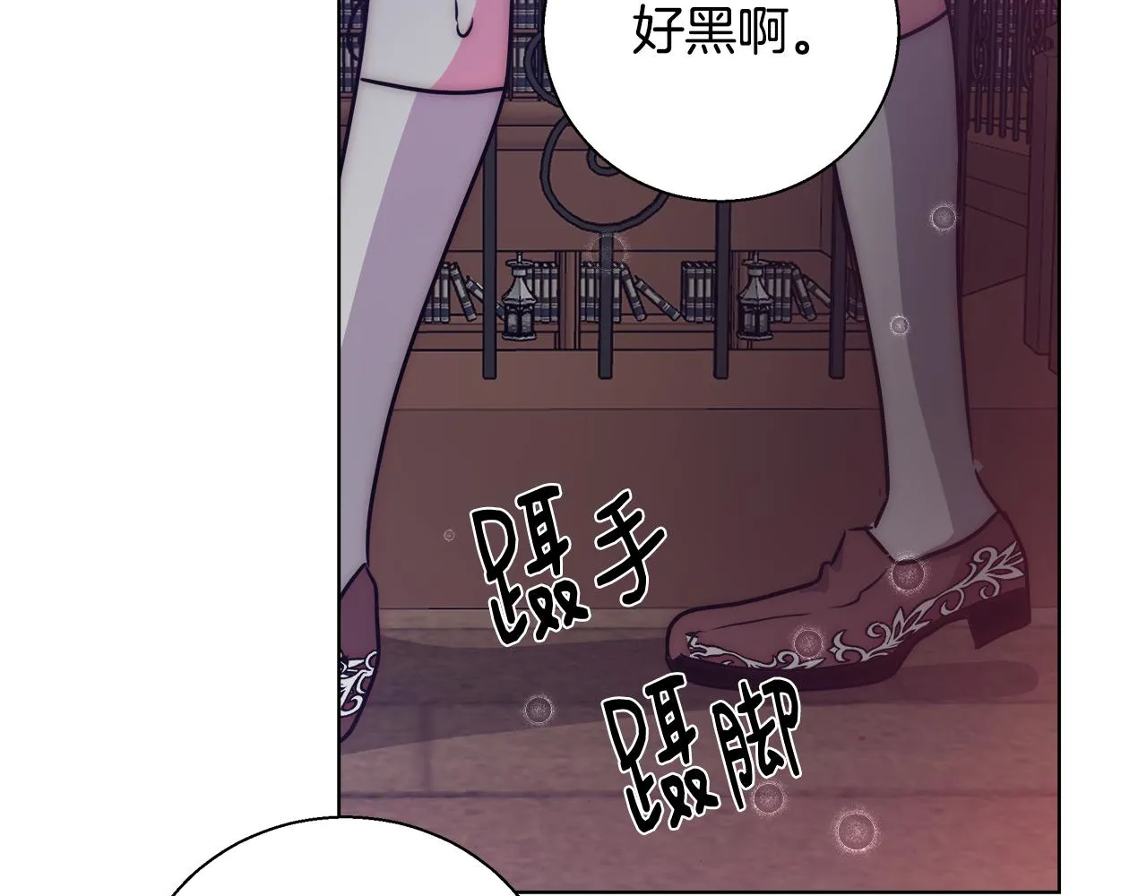第41话 秘密书房 第89页