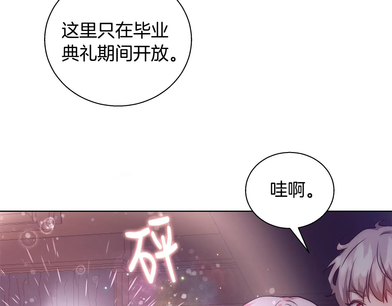 第41话 秘密书房 第90页