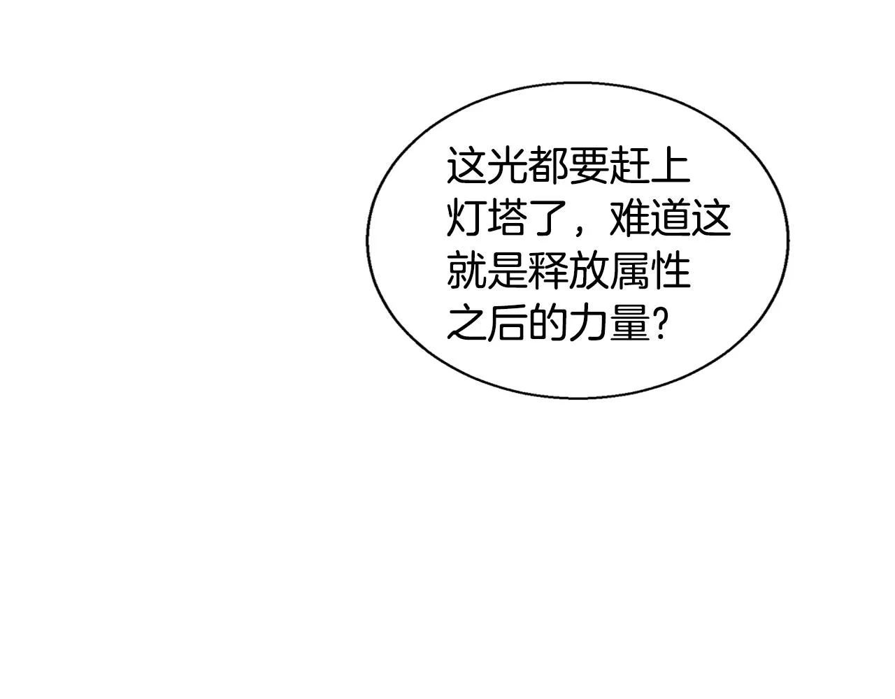 第41话 秘密书房 第92页