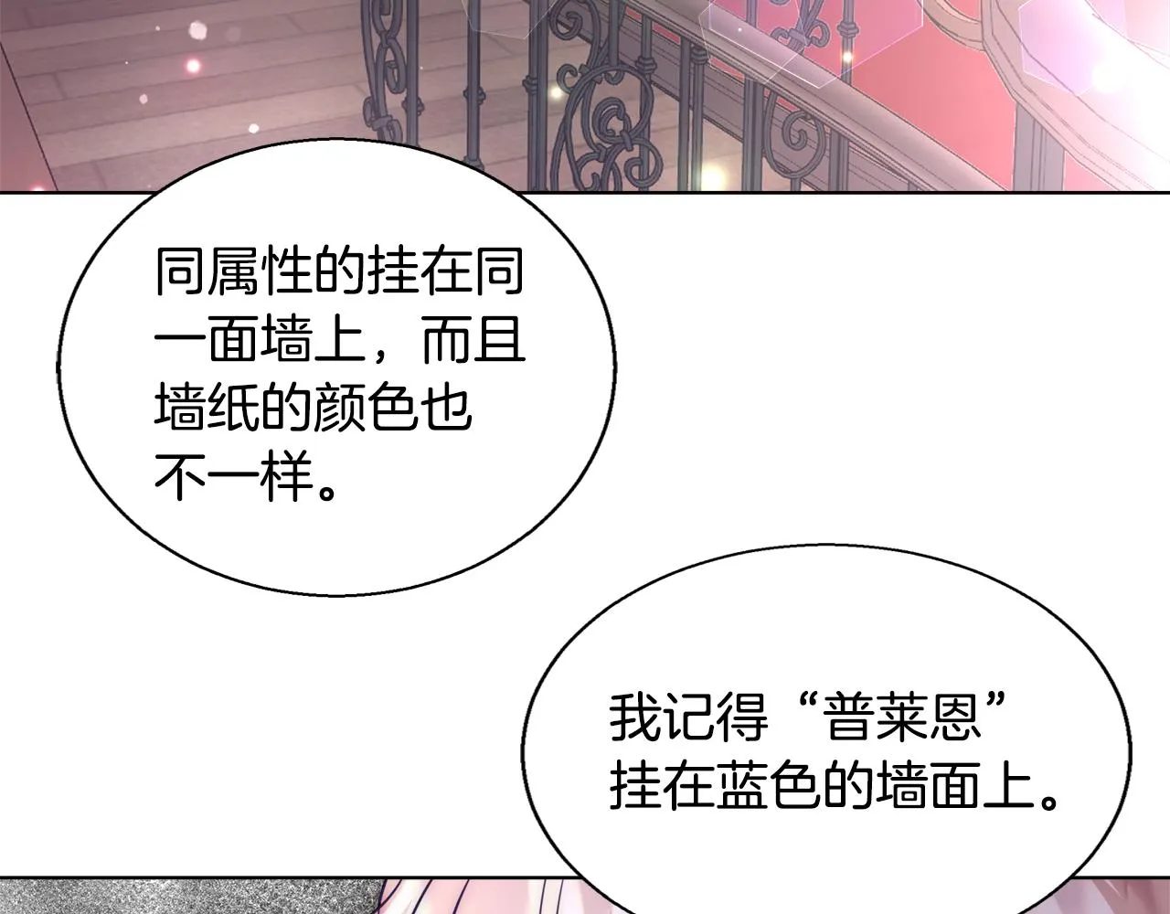 第41话 秘密书房 第94页