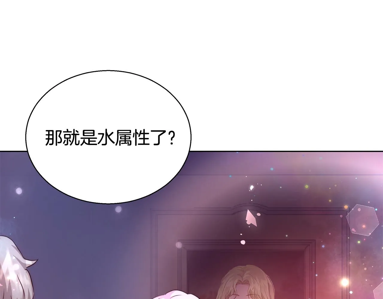第41话 秘密书房 第96页