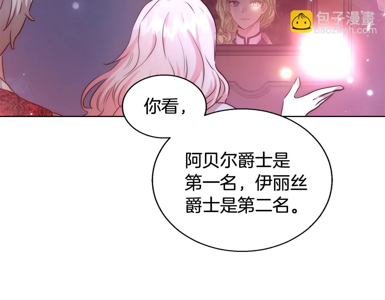 第41话 秘密书房 第97页