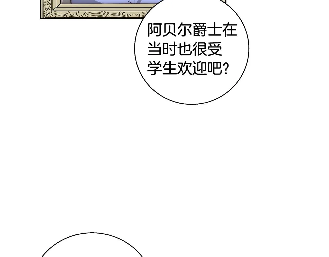第41话 秘密书房 第99页