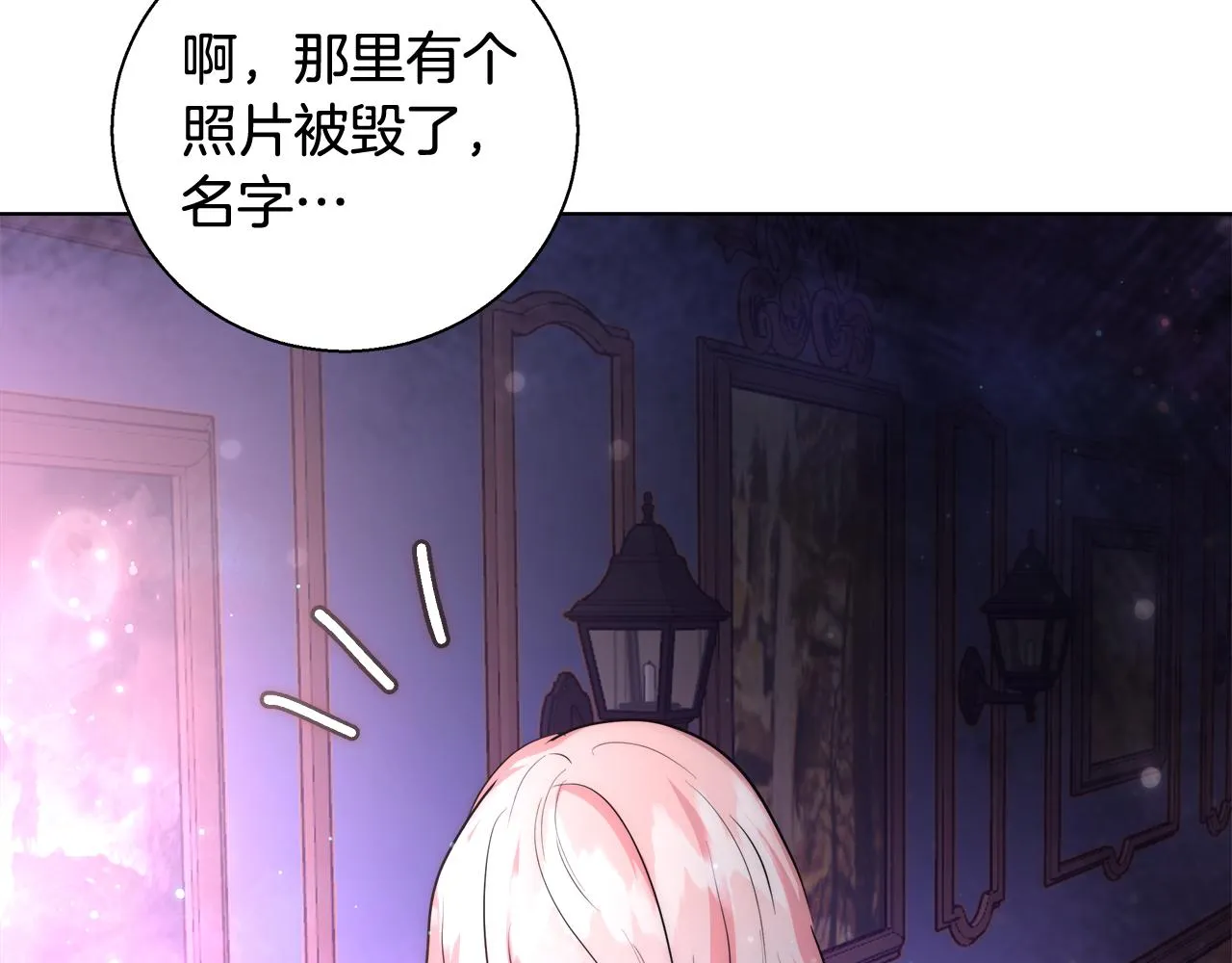 第41话 秘密书房 第100页