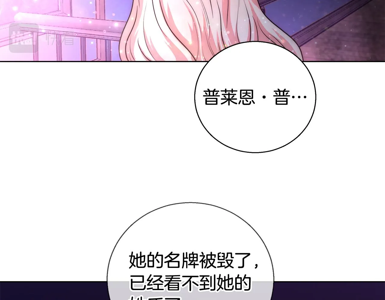第41话 秘密书房 第101页