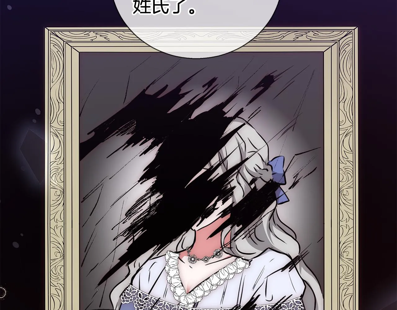 第41话 秘密书房 第102页