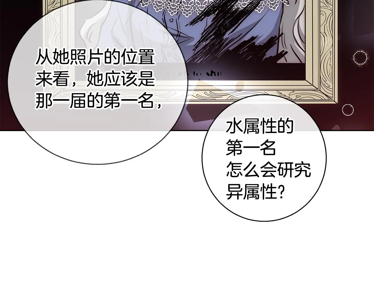 第41话 秘密书房 第103页