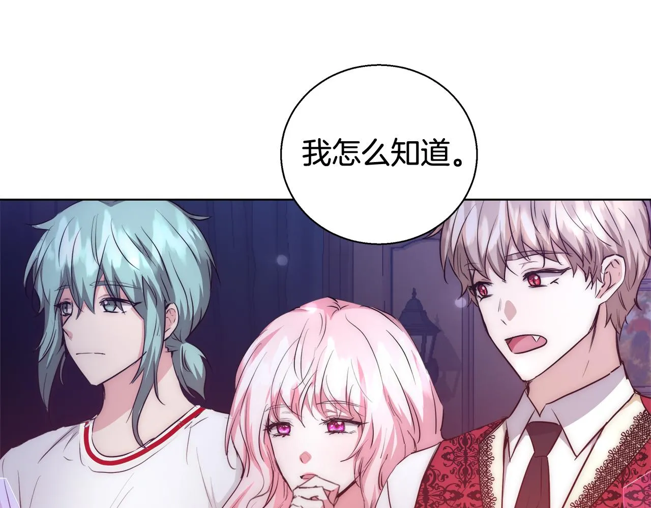 第41话 秘密书房 第104页