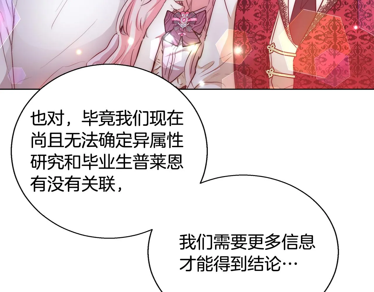 第41话 秘密书房 第105页
