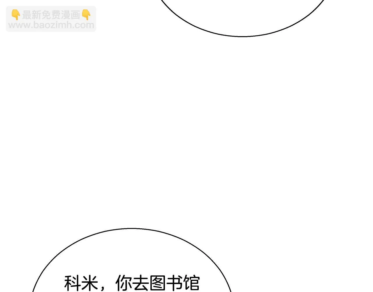 第41话 秘密书房 第106页