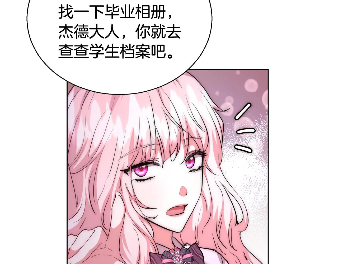 第41话 秘密书房 第107页