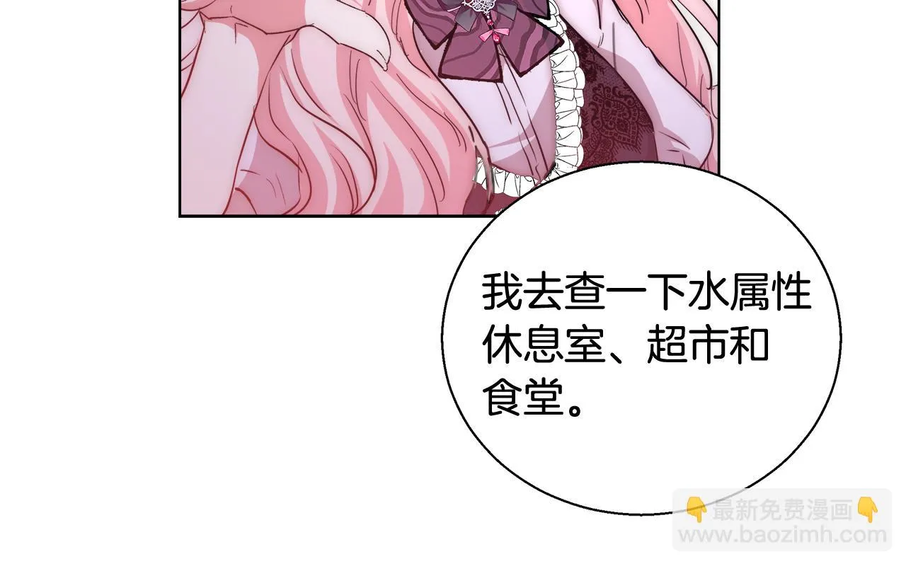 第41话 秘密书房 第108页