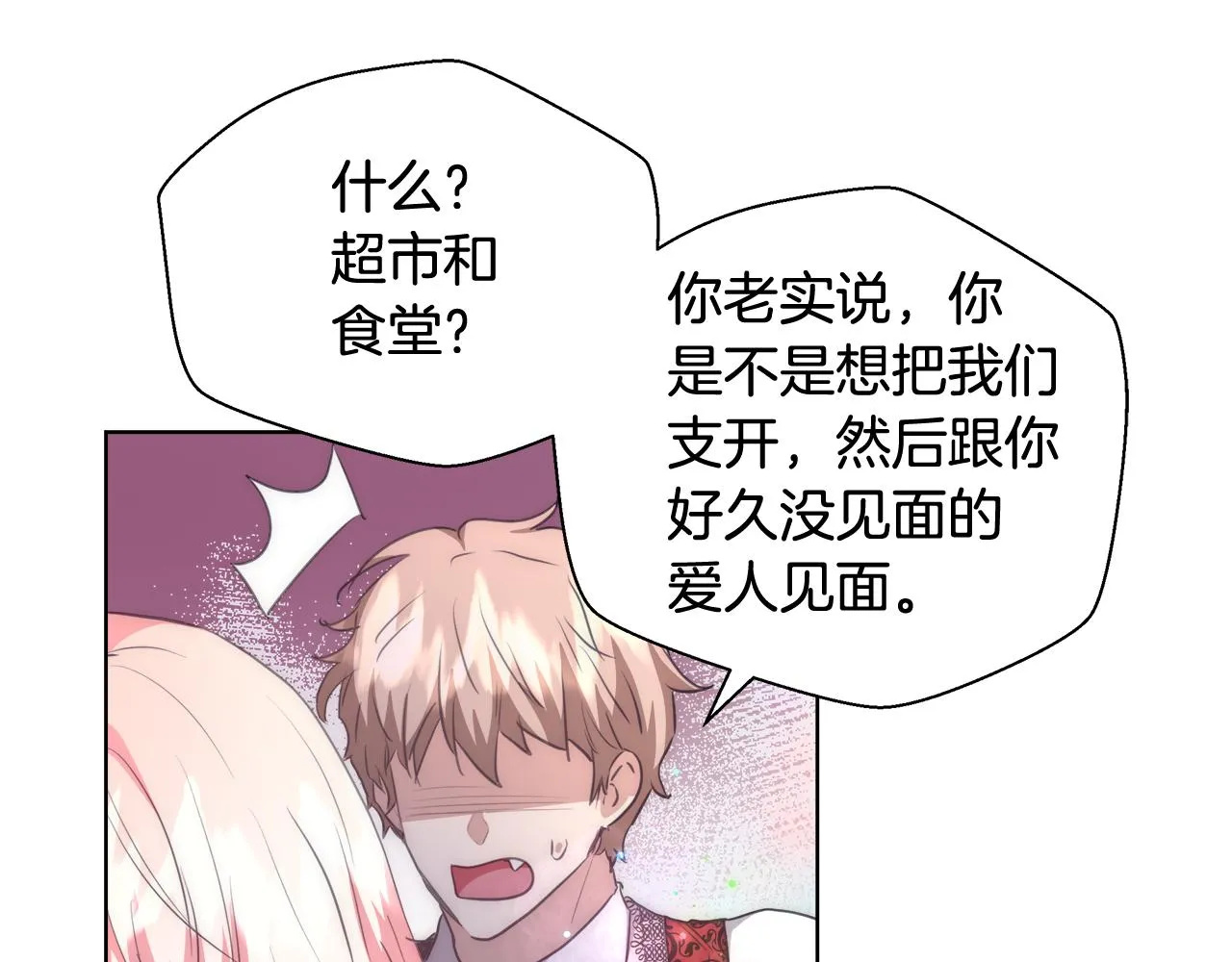 第41话 秘密书房 第109页