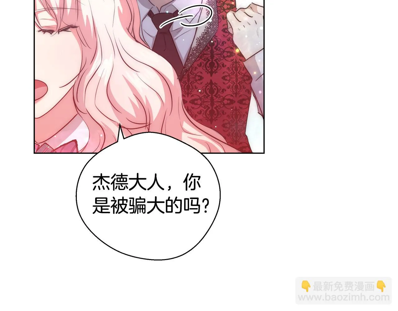 第41话 秘密书房 第110页