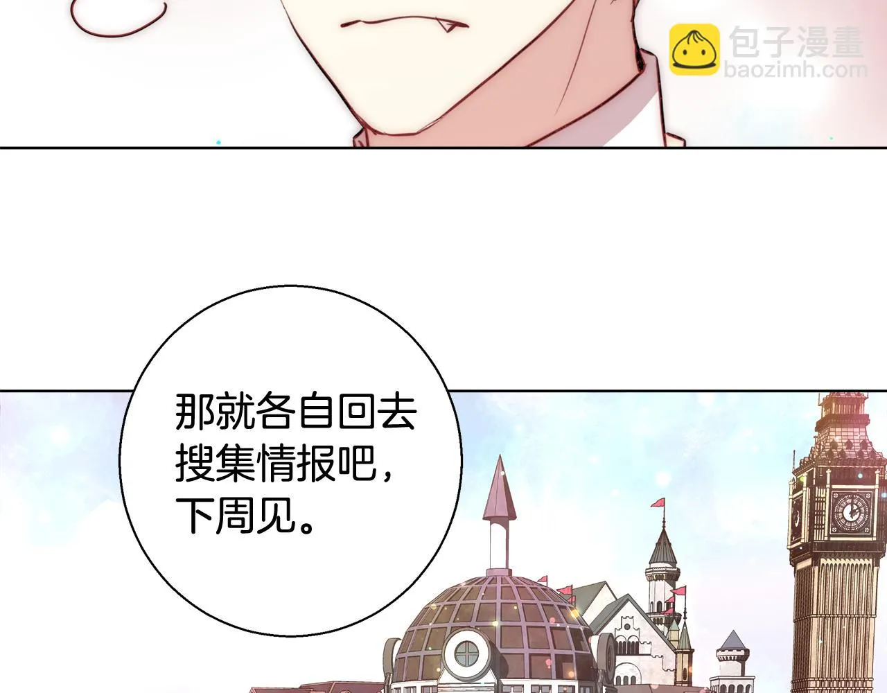 第41话 秘密书房 第112页