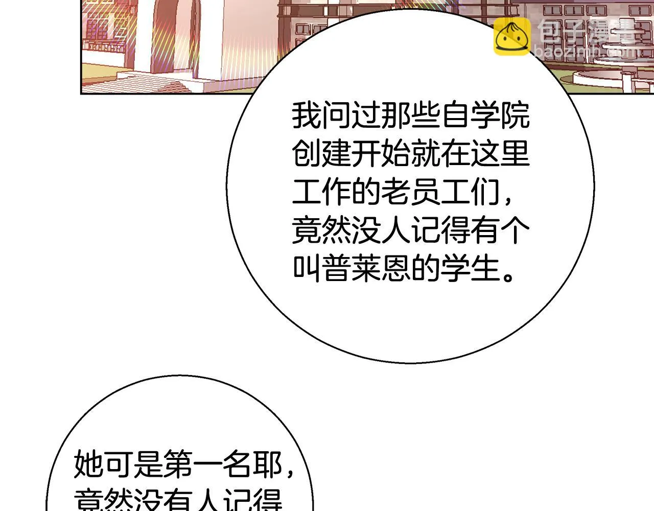 第41话 秘密书房 第116页