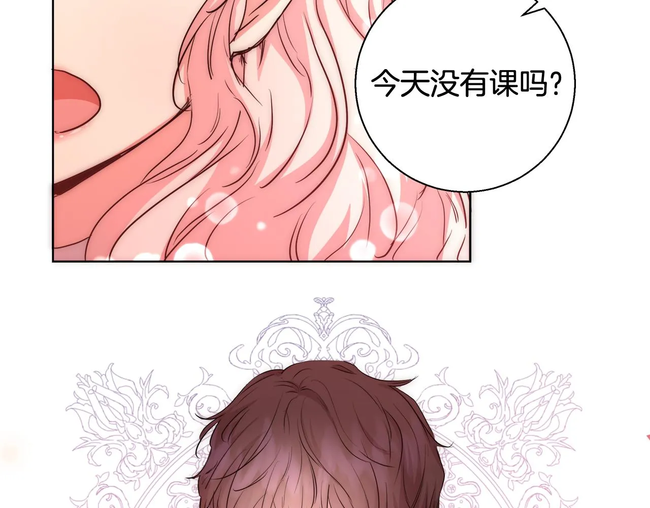 第41话 秘密书房 第119页