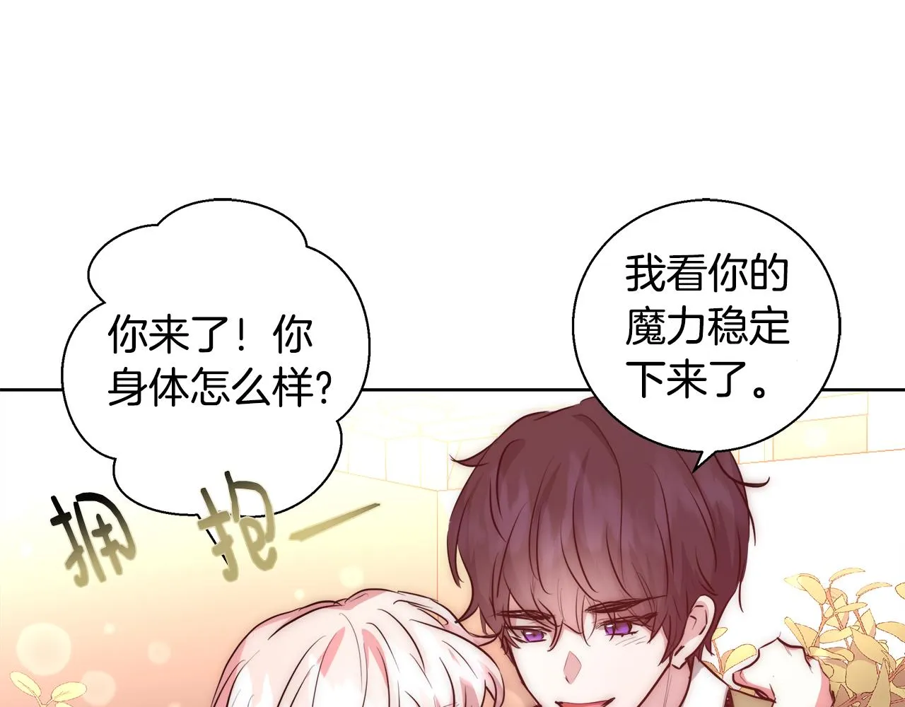 第41话 秘密书房 第123页
