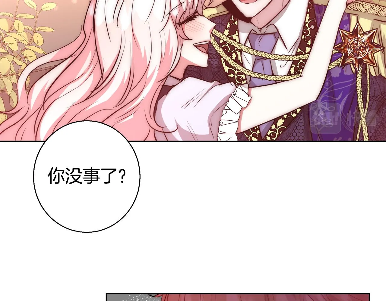 第41话 秘密书房 第124页