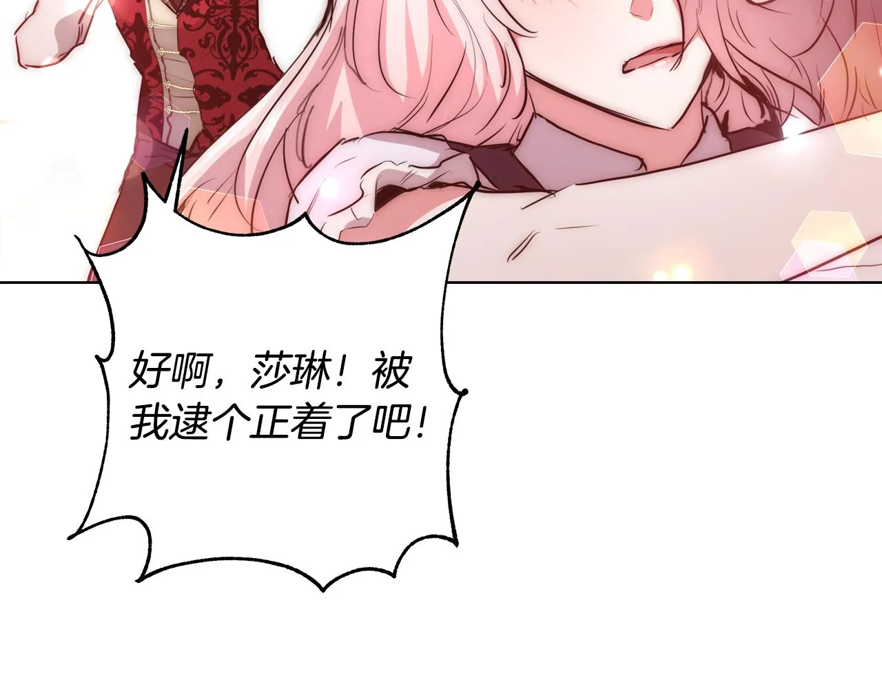 第41话 秘密书房 第130页