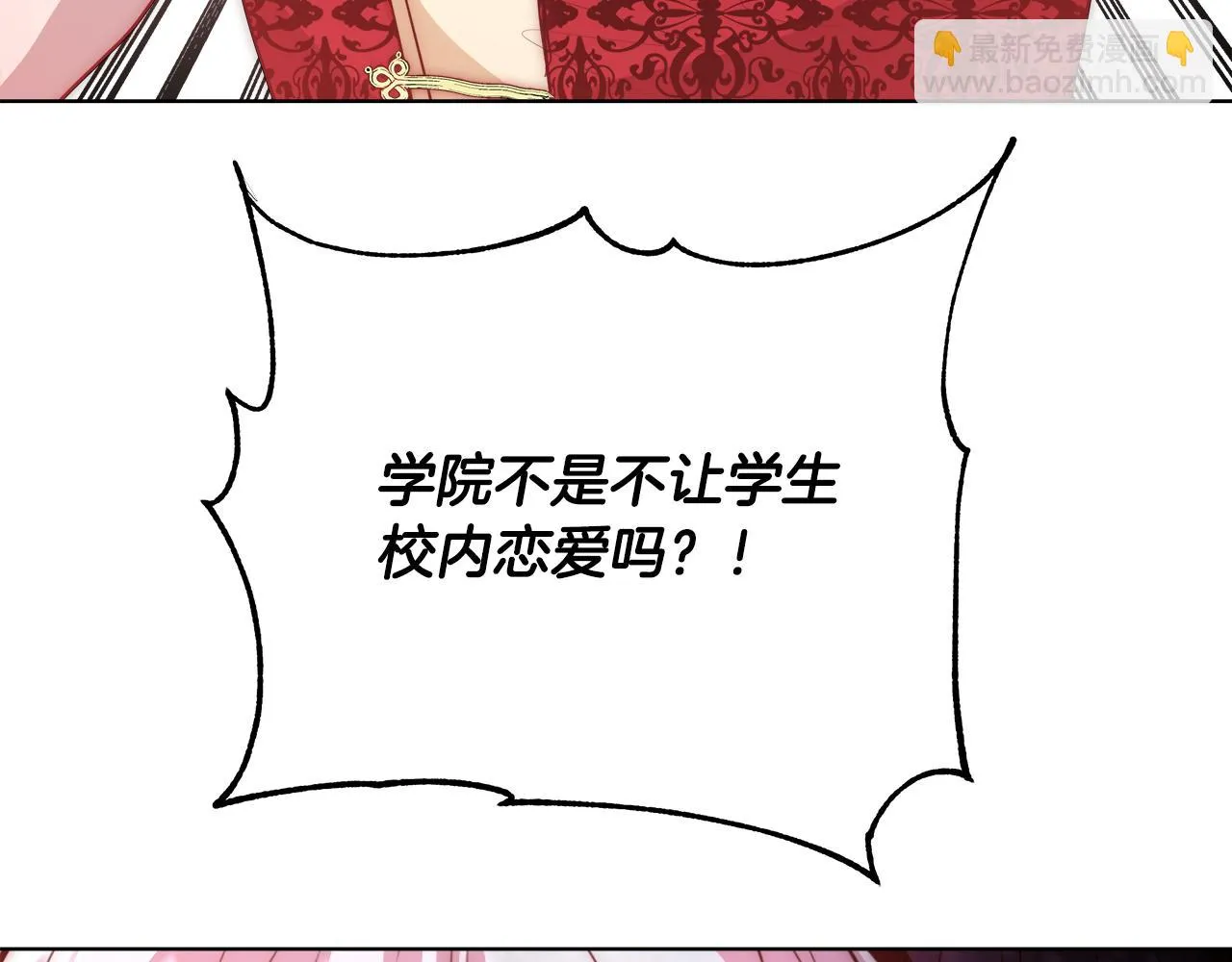 第41话 秘密书房 第133页