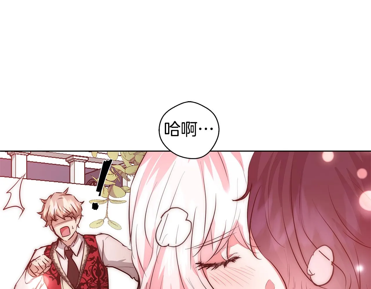 第42话 佩尔·萨根 第1页