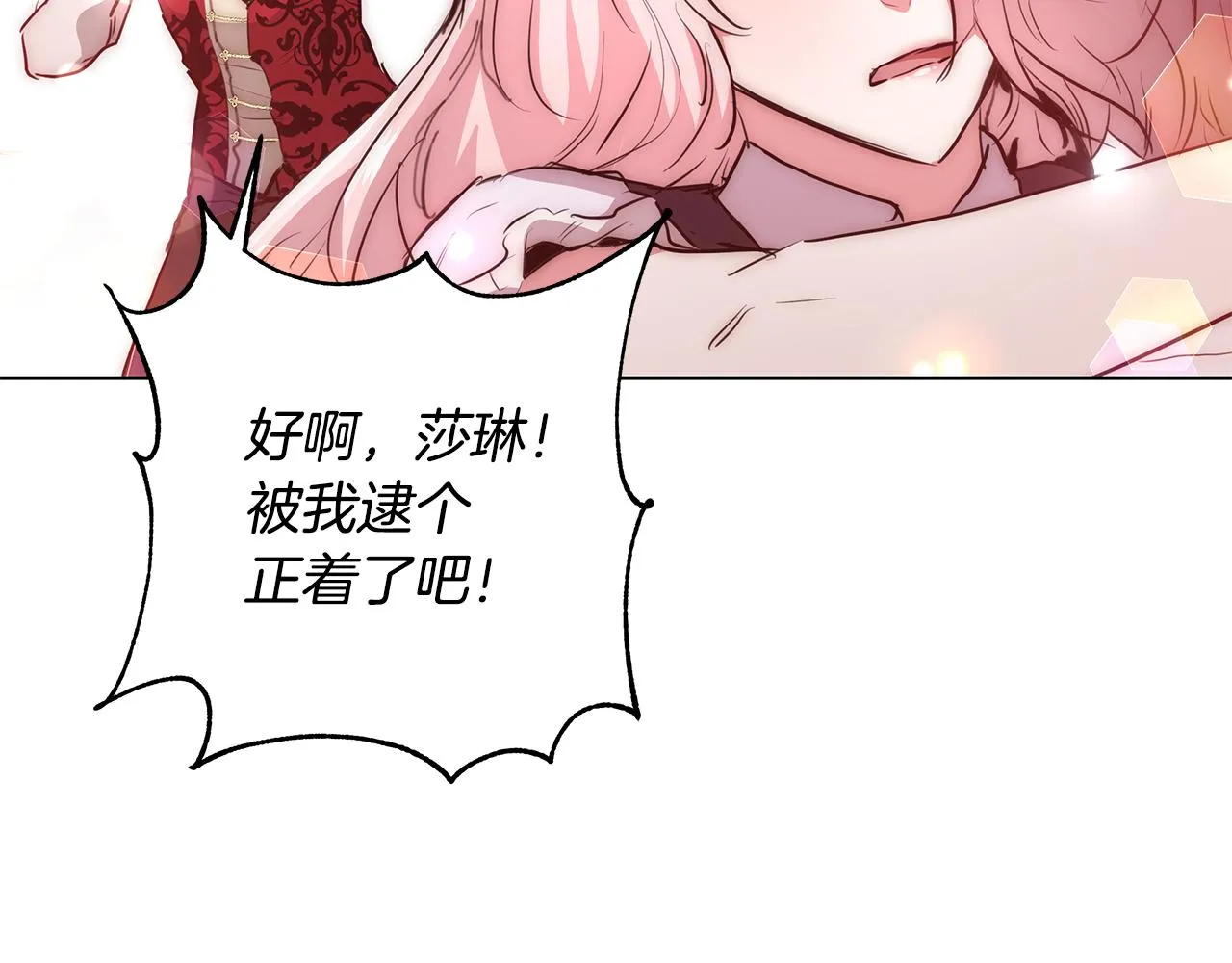 第42话 佩尔·萨根 第2页