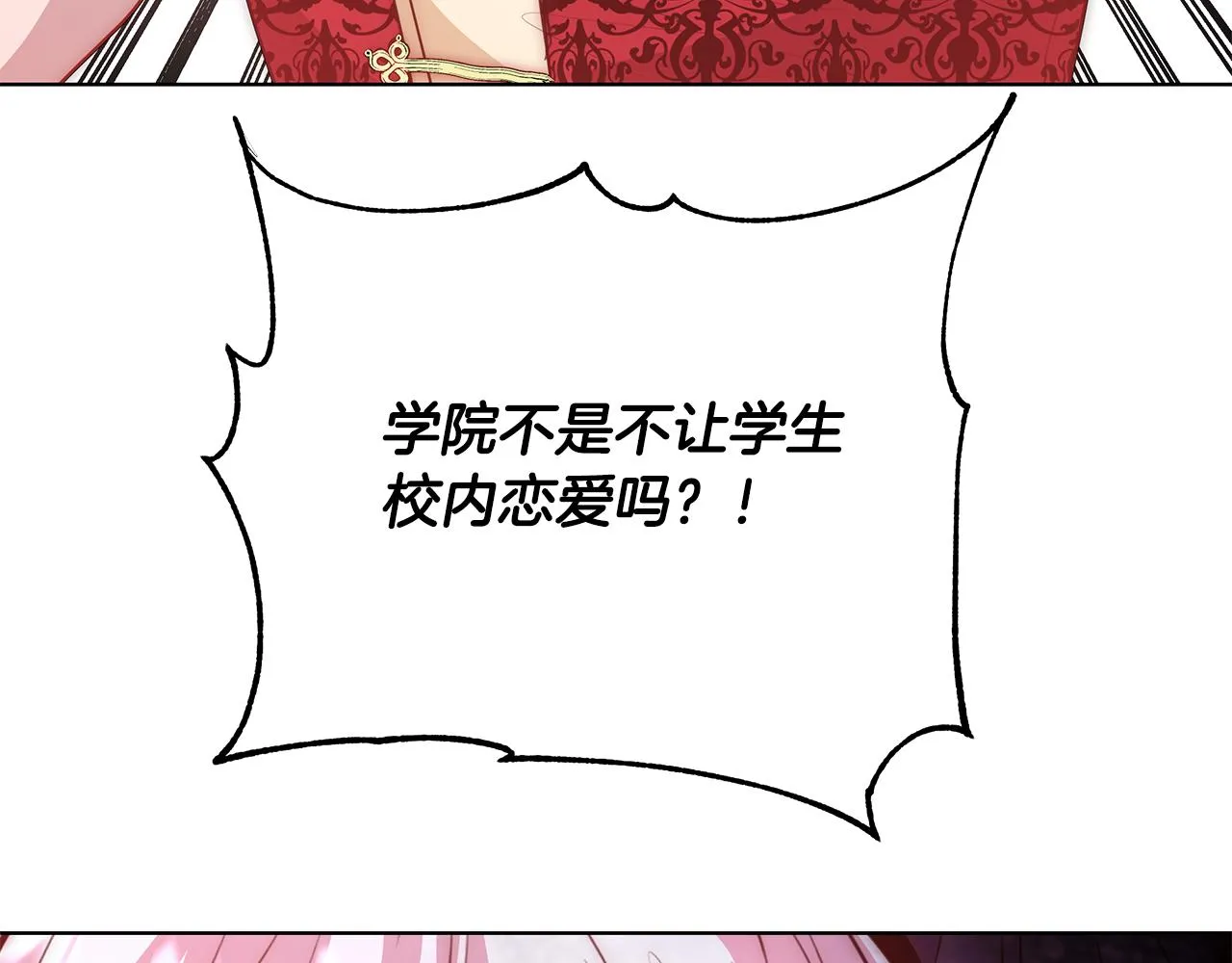 第42话 佩尔·萨根 第5页
