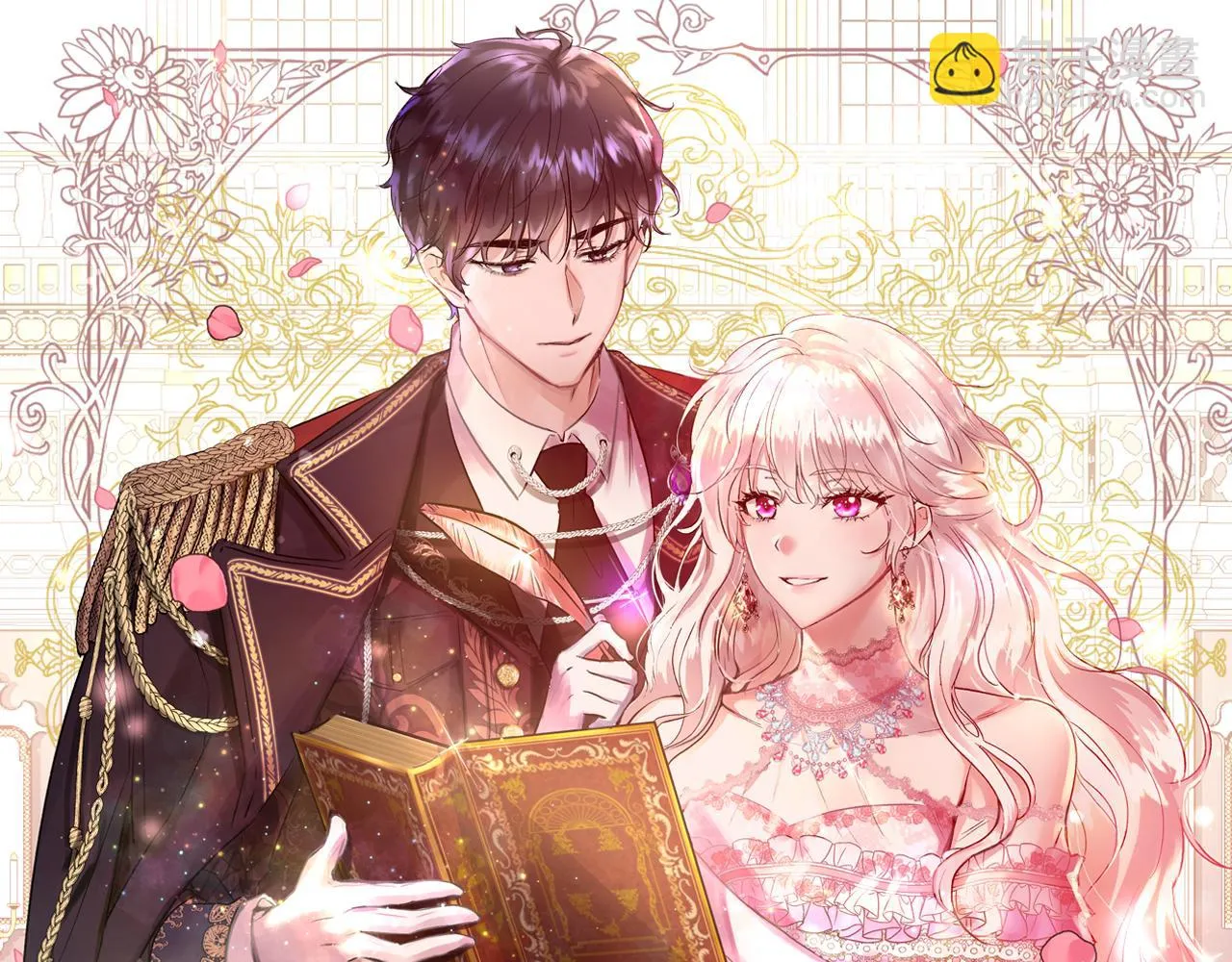 第42话 佩尔·萨根 第8页
