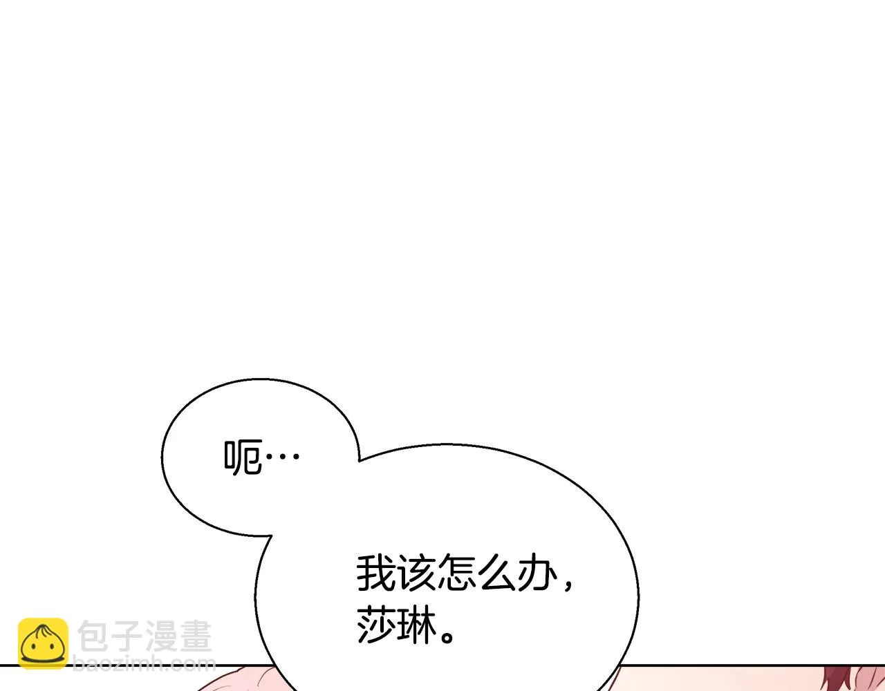 第42话 佩尔·萨根 第12页