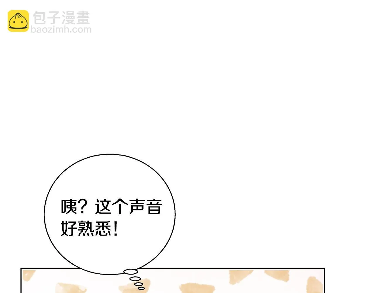 第42话 佩尔·萨根 第14页