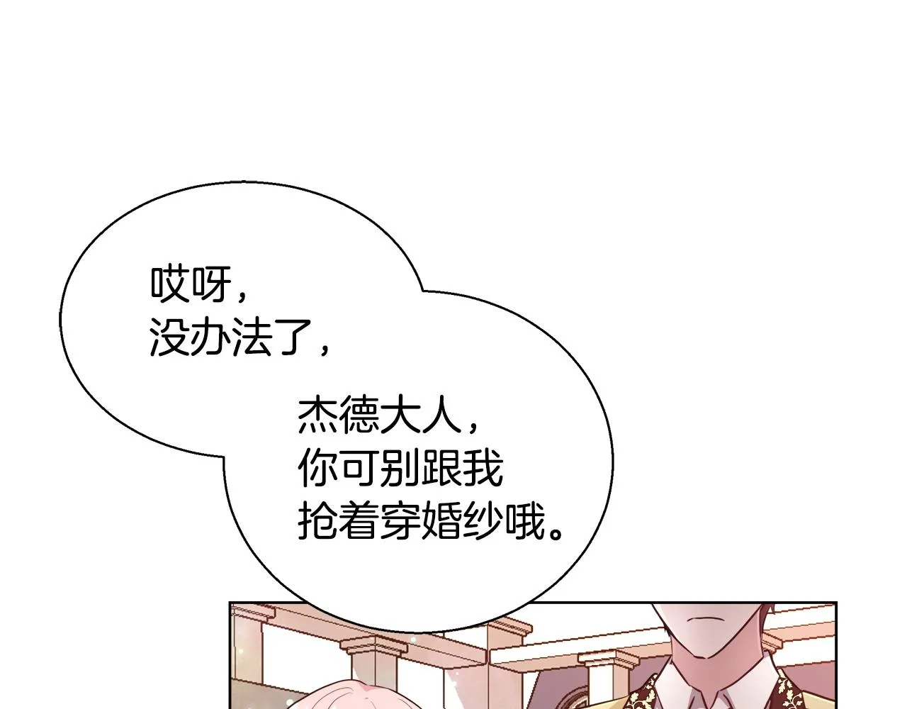 第42话 佩尔·萨根 第17页