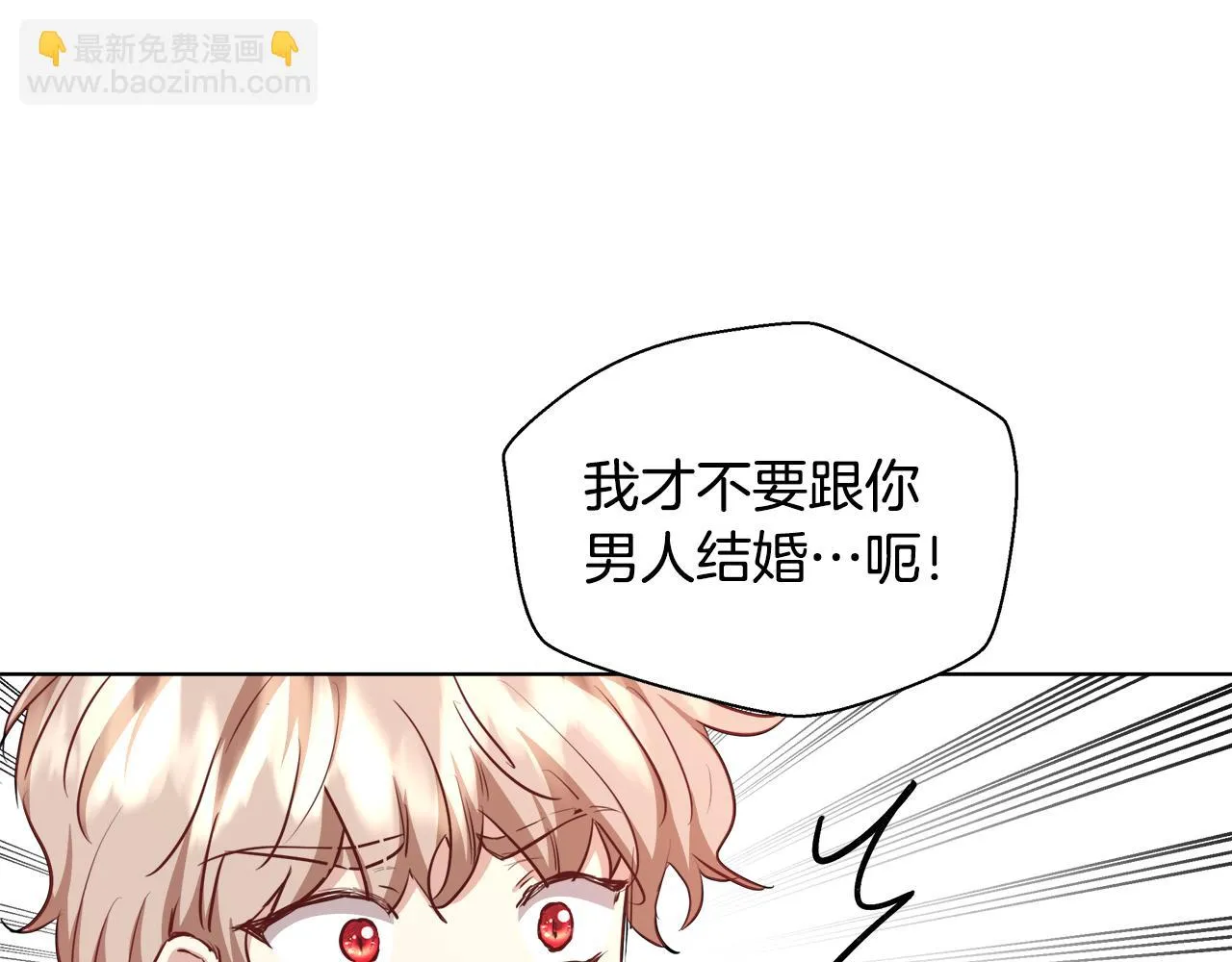 第42话 佩尔·萨根 第19页