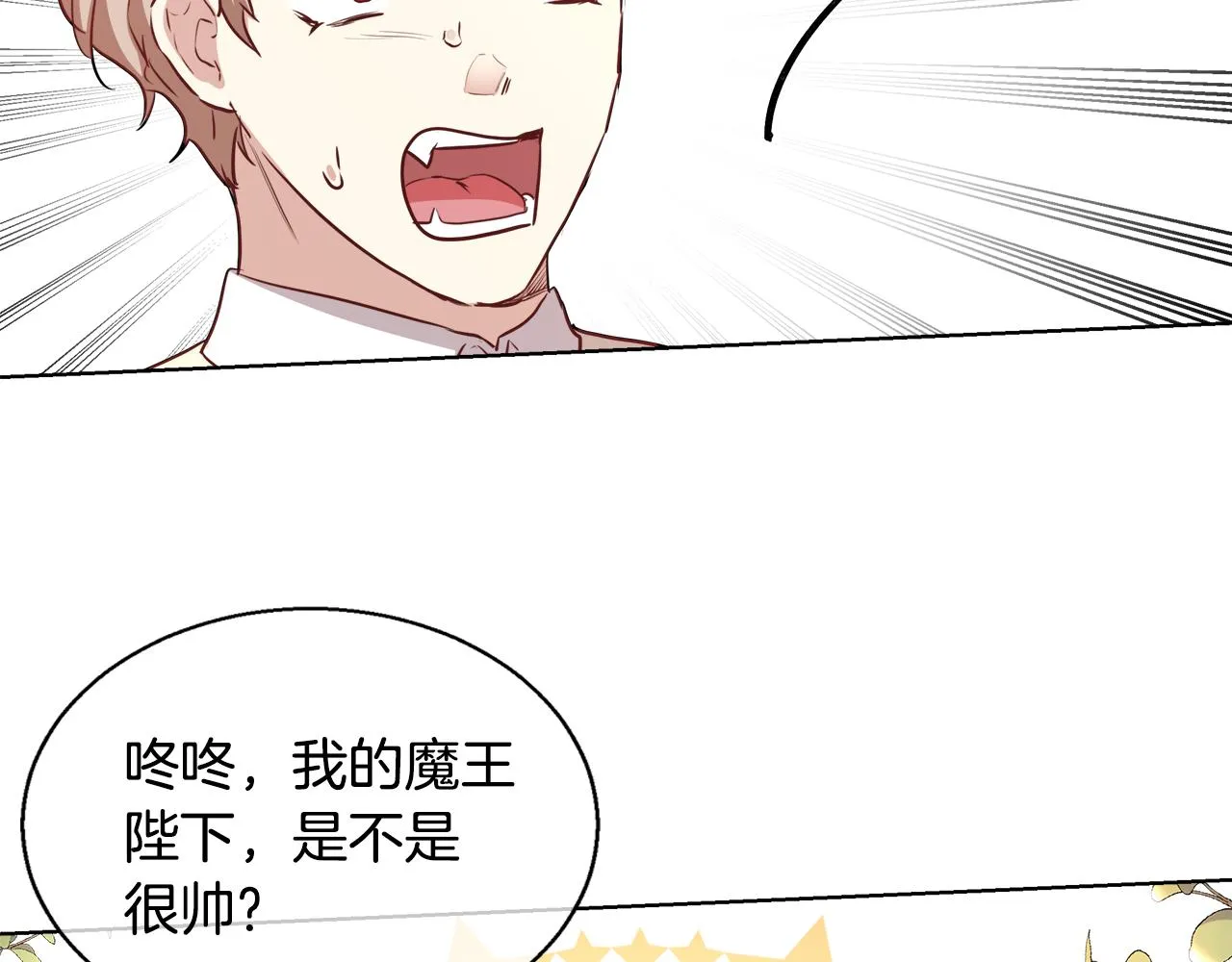 第42话 佩尔·萨根 第20页