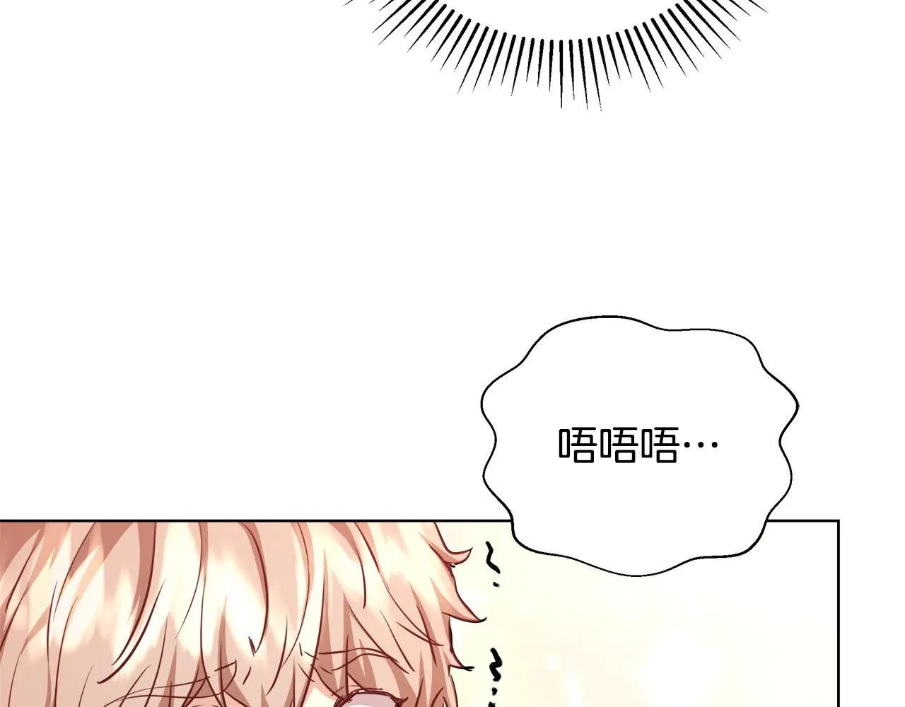 第42话 佩尔·萨根 第23页