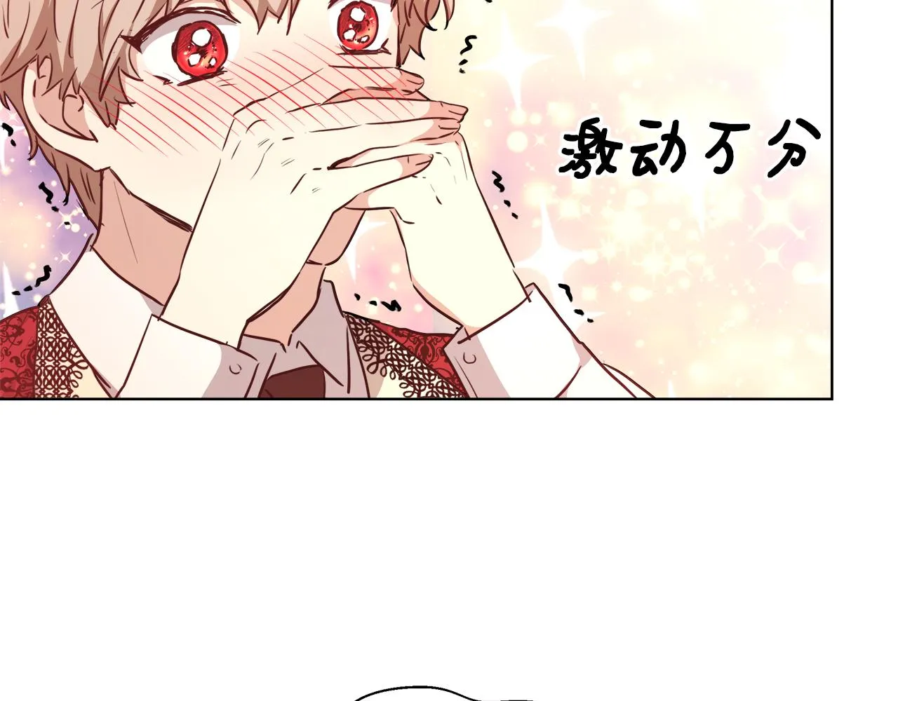 第42话 佩尔·萨根 第24页