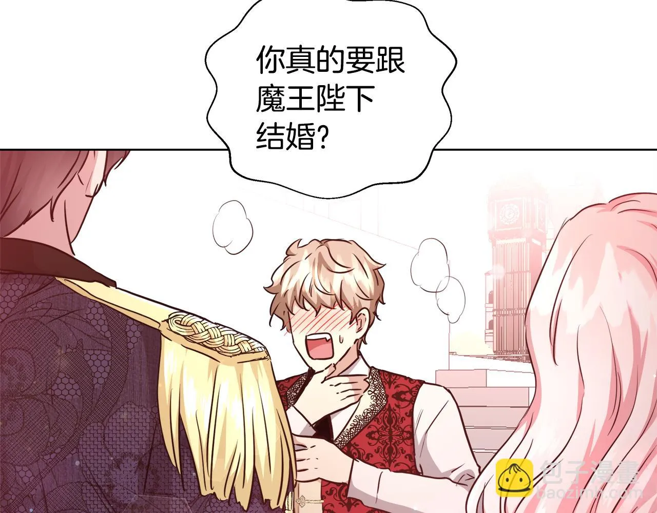 第42话 佩尔·萨根 第25页