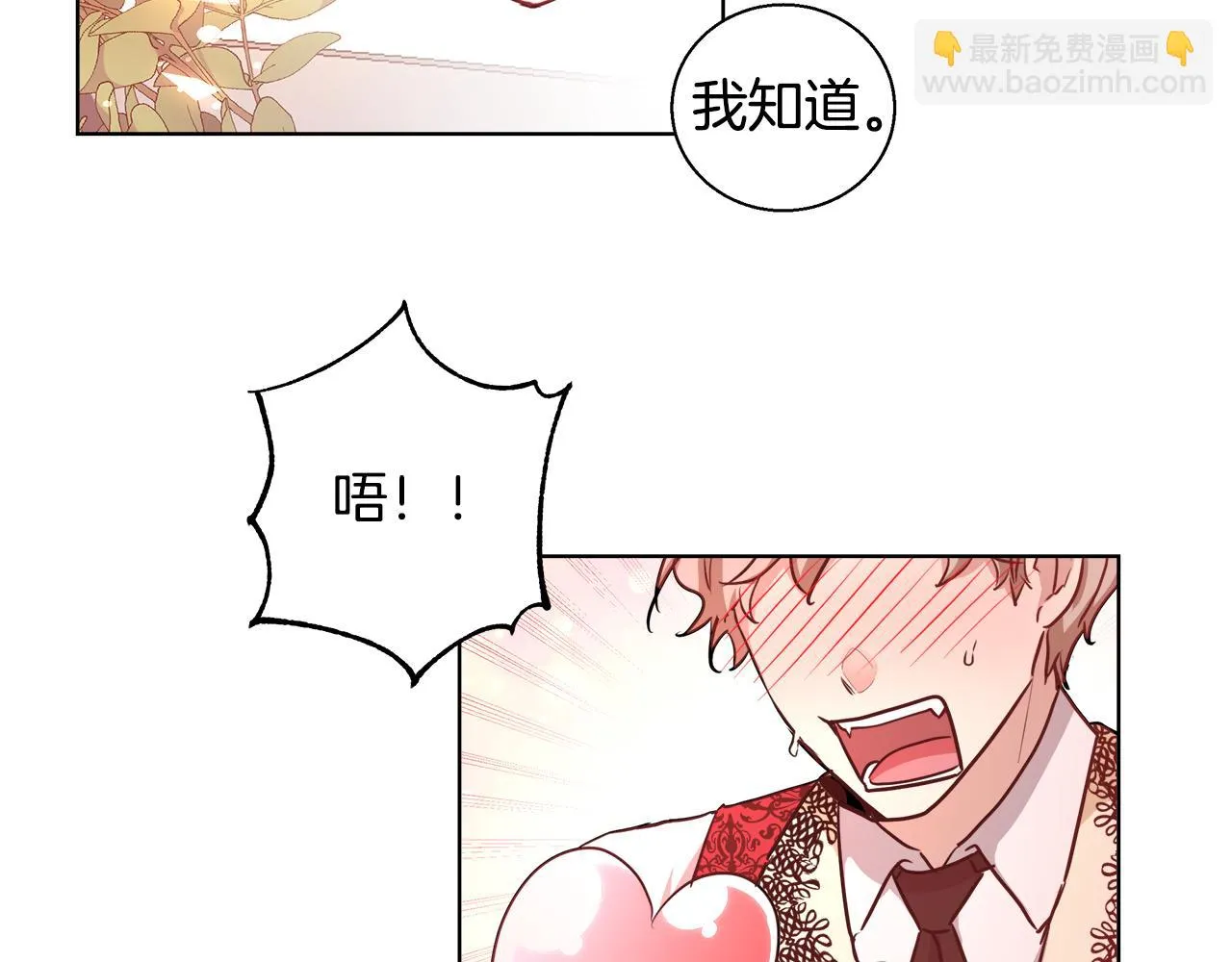 第42话 佩尔·萨根 第28页