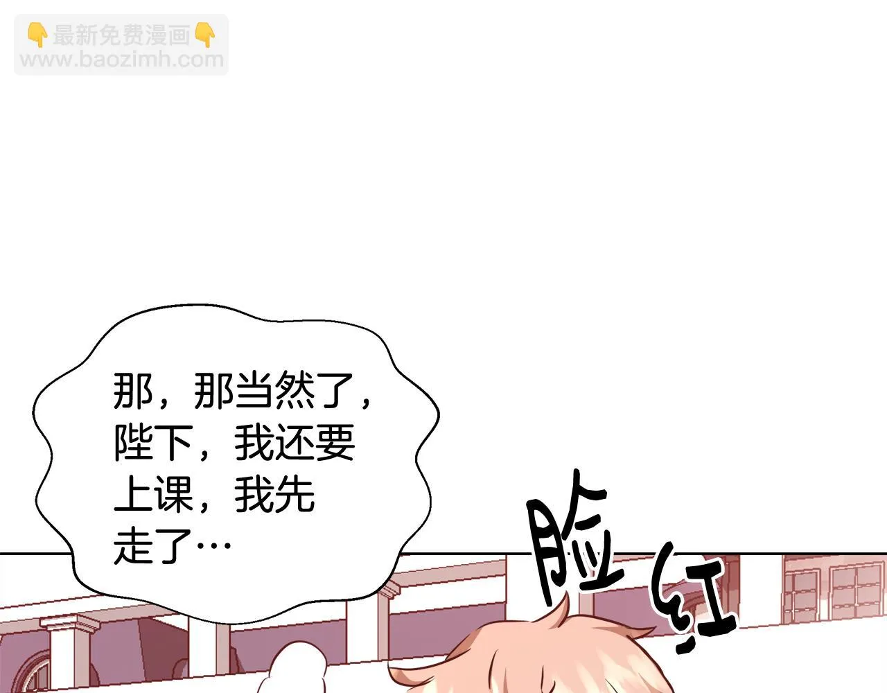 第42话 佩尔·萨根 第36页