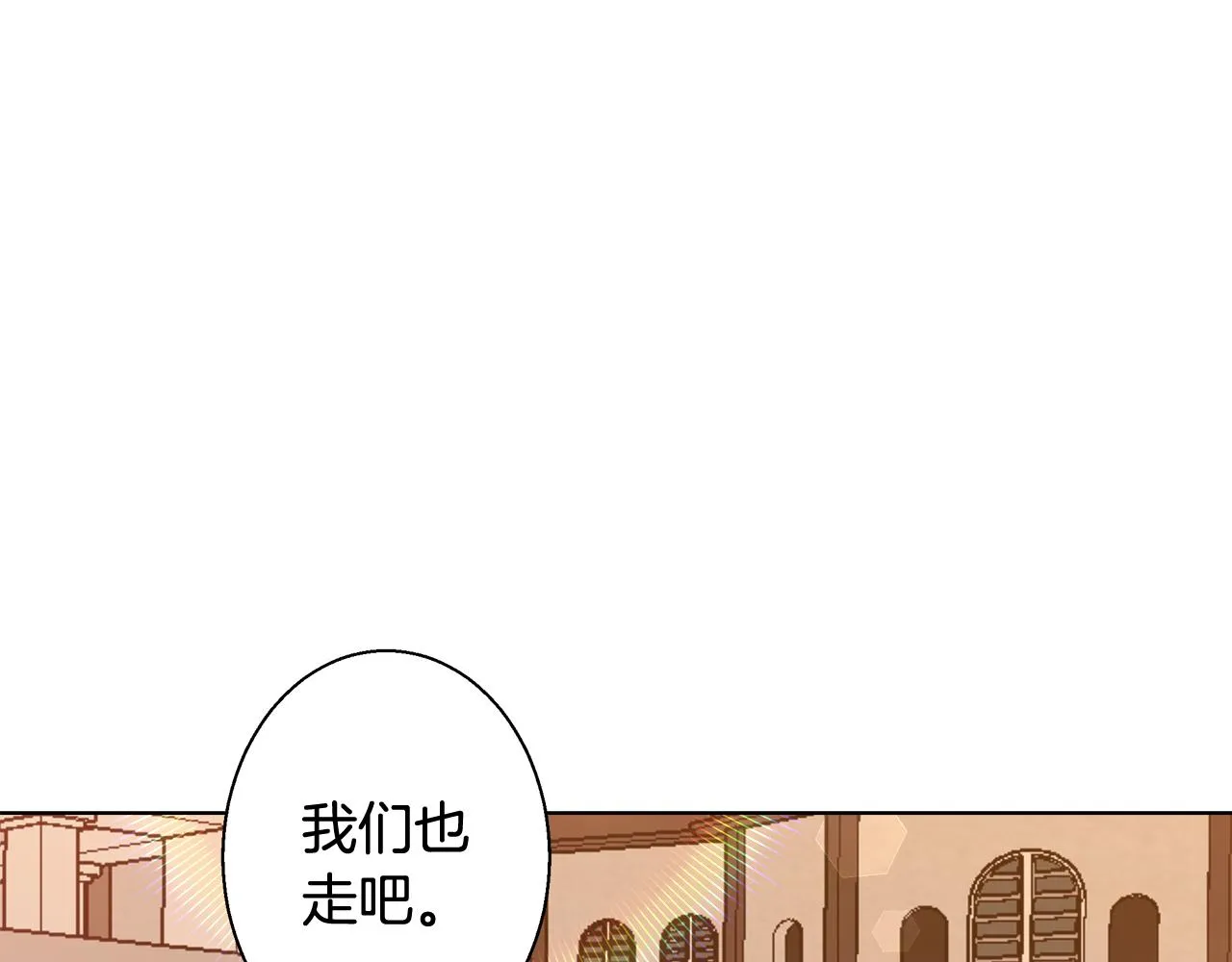 第42话 佩尔·萨根 第38页