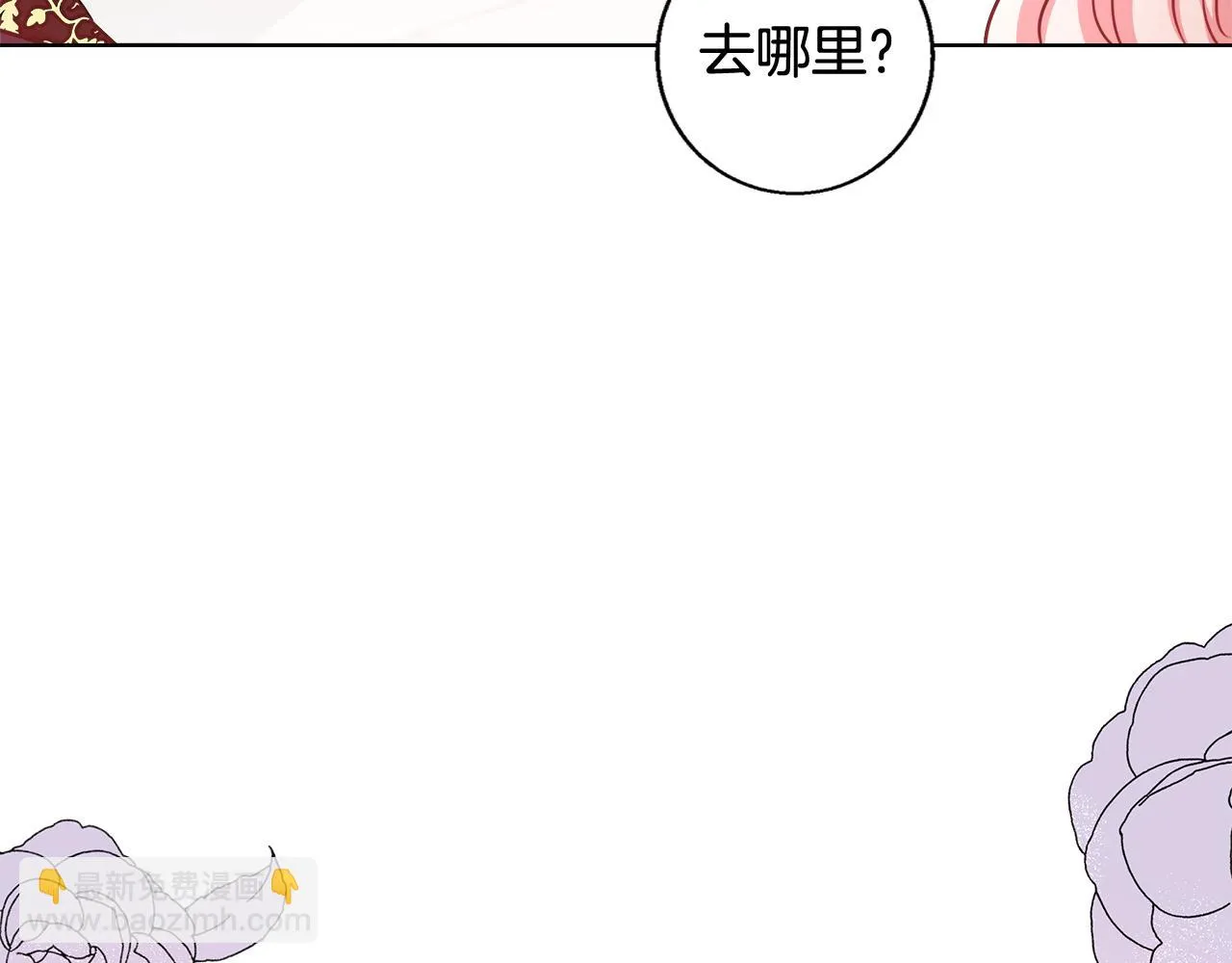 第42话 佩尔·萨根 第40页