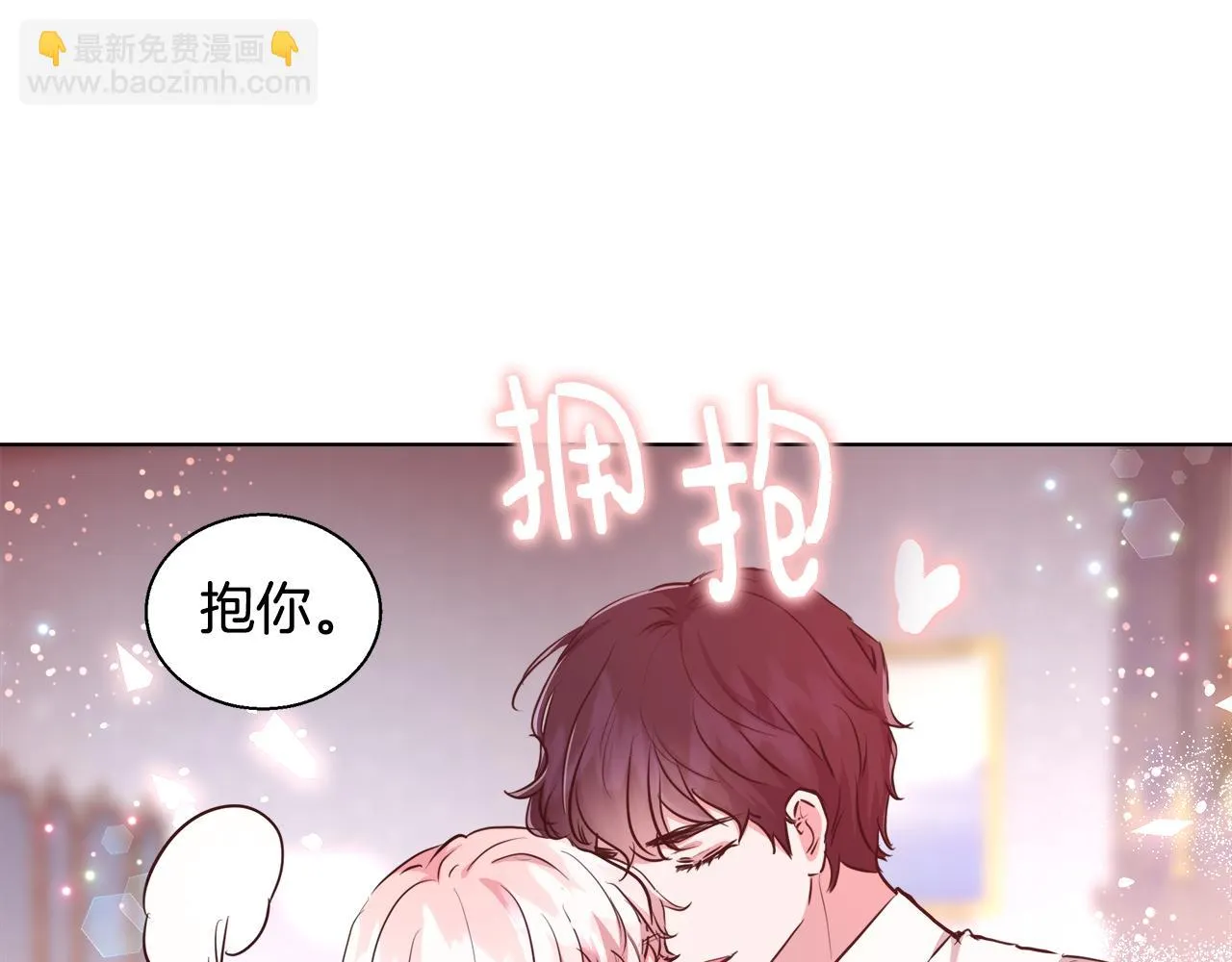 第42话 佩尔·萨根 第47页