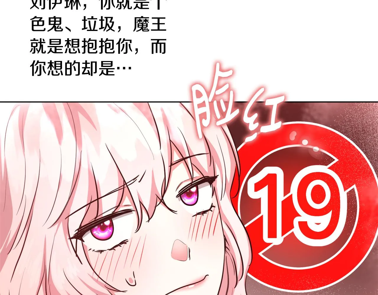 第42话 佩尔·萨根 第49页