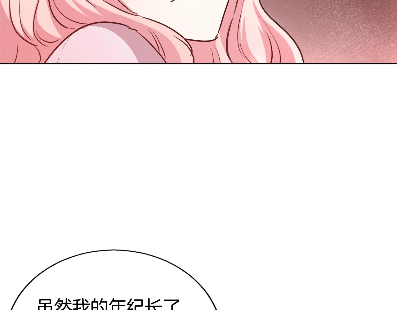 第42话 佩尔·萨根 第50页