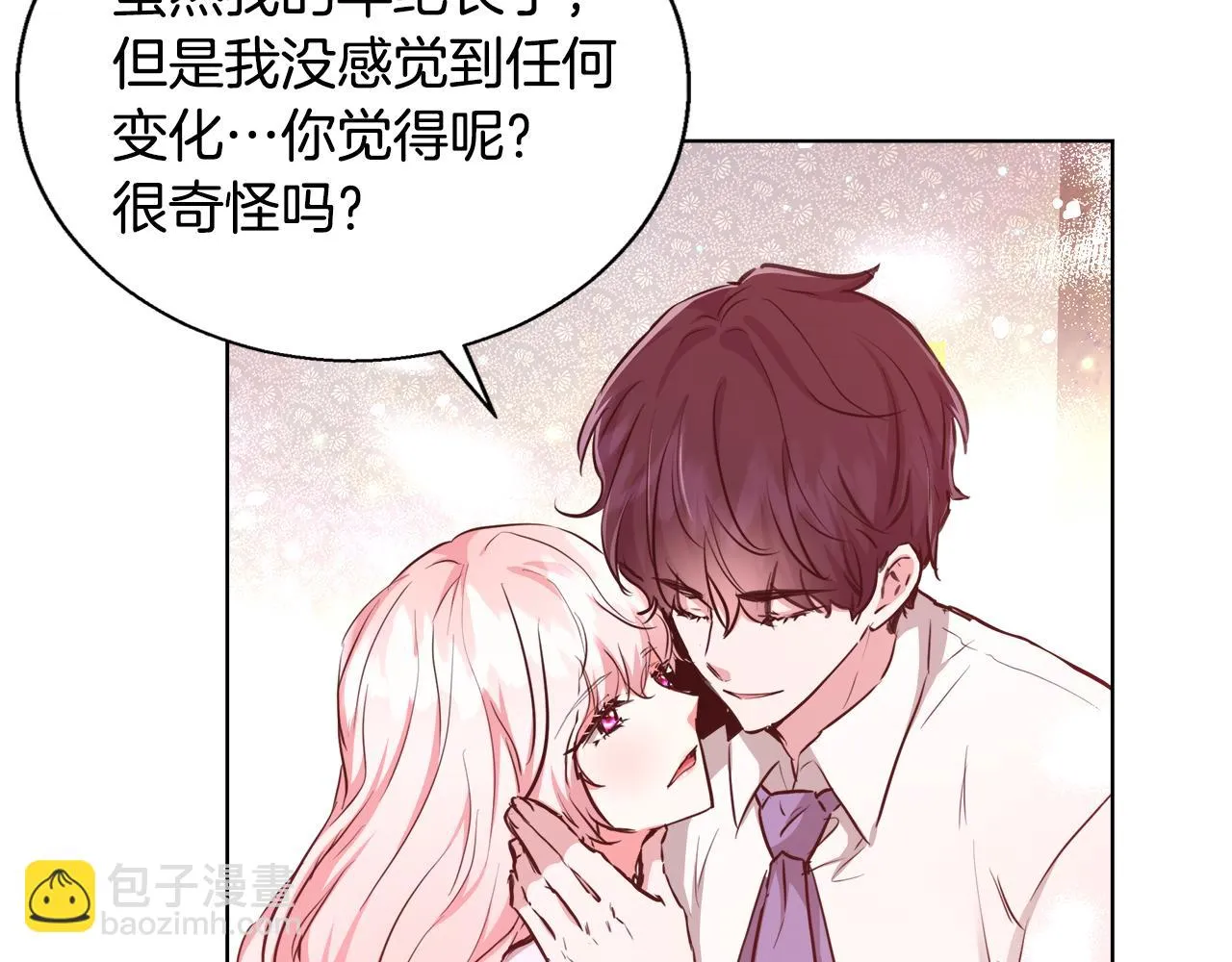 第42话 佩尔·萨根 第51页