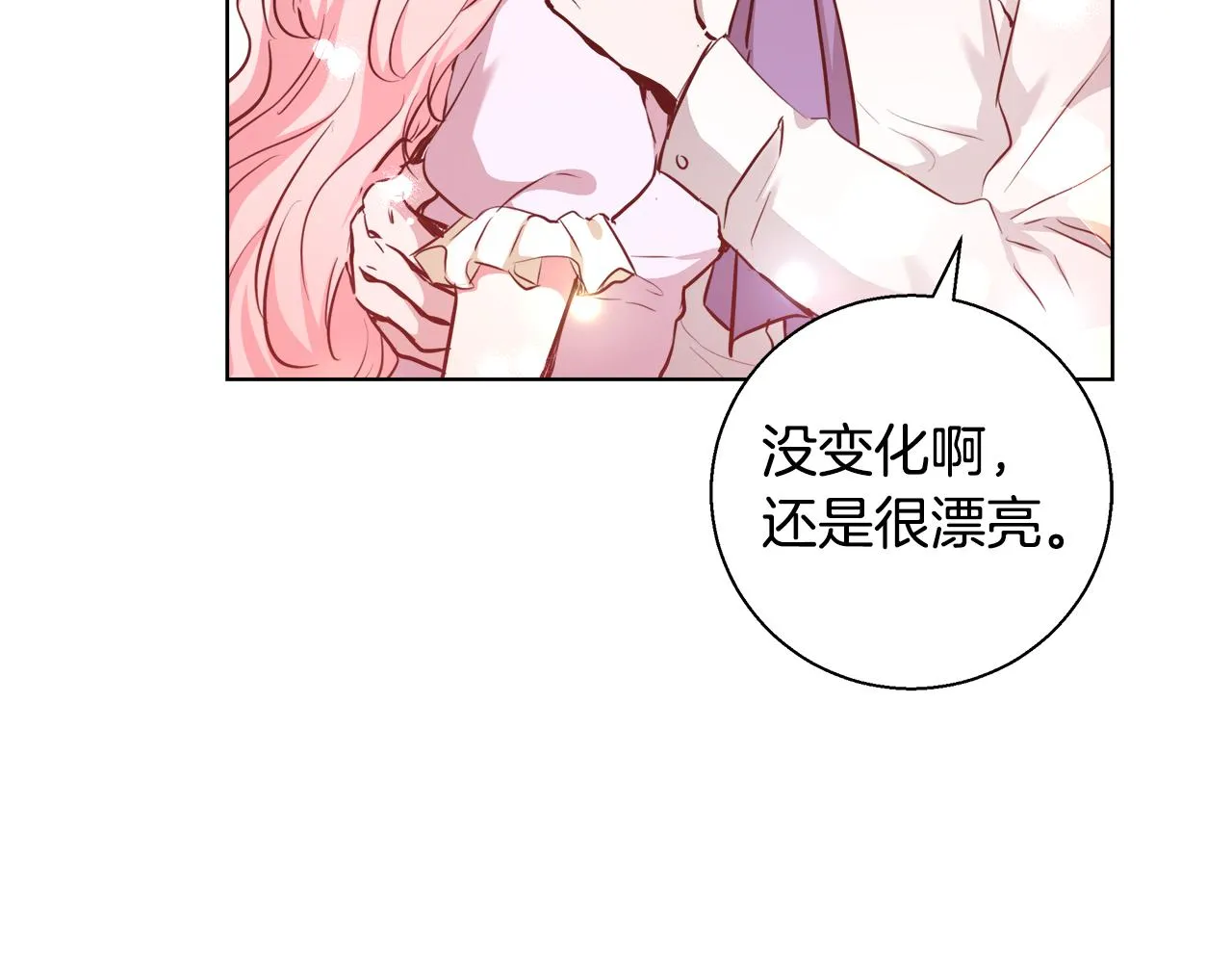 第42话 佩尔·萨根 第52页